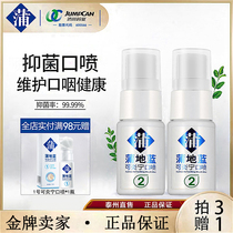 (Take 3 gifts 1) Pudilan Ke Yanning mouth breath freshener Universal Portable oral spray for men and women