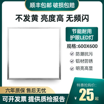 Lei Shi integrated ceiling 600x600led flat panel light 60x60LED panel light gypsum mineral wool board Engineering lamp