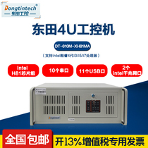 Dongtian industrial control host IPC-610M H81 chipset 4 PCI dual network port 10 serial port industrial computer