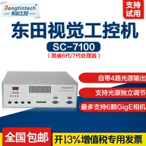 Dongtian machine vision industrial computer H110 chip supports 2-6 GigE cameras with 4 channels of light source control