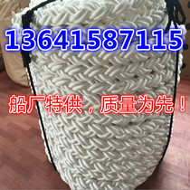 High strength marine cable 60mm high strength polypropylene rope eight strands of polypropylene rope flood protection floating water rope 60mm