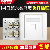 Single port free pass through super six types of shielded network socket RJ45 Gigabit network cable module CAT6A double Port panel
