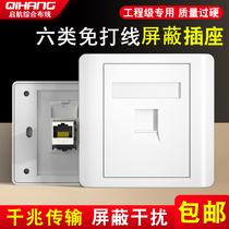 Type 86 single-mouth free from beating through six types of shielded network socket RJ45 one thousand trillion network wire computer module CAT6 panel