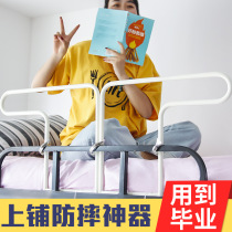 Dormitory upper bunk anti-fall artifact bed fence College student bedroom bed railing baffle plus high fence fence to prevent falling