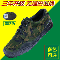 Liberation shoes mens canvas rubber shoes construction site migrant labor work labor protection camouflage shoes military training with non-slip resistant canvas