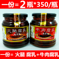 Authentic Shaoxing (Salted Ham Beef Curd) 350g bottle of red oil Red Square moldy tofu native product