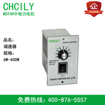 Zhongchi force Motor governor switch US-52 AC gear reduction fixed speed control brake linear motor