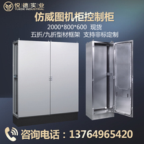  Imitation Weitu cabinet control cabinet PC computer cabinet Industrial control cabinet can be customized nine-fold profile industrial computer cabinet Yuede