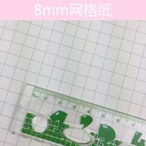 8mm grid paper A4 grid paper A3 practice writing grid paper lottery recording paper grid paper coordinate paper
