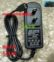 Noah boat electronic dictionary N8 N5 ND700 learning machine charger cable power adapter 5V2