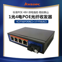 High quality 1 optical 2 electrical 4 electrical POE transceiver 2 port 4 port POE transceiver 2 port POE4 port Gigabit POE