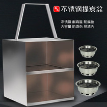 Stainless steel carbon box carrying charcoal bowl charcoal Bowl Barbecue shop barbecue tool 295 330 baking net baking tray carrying box baking tray cart