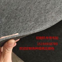 Black glass cutting machine table felt cloth Taiwan air floating boundary table processing hard industrial felt cloth 3-4-5mm