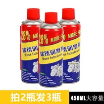 Rust remover anti-rust lubricant car Bolt loosening agent door lock steel metal strong anti-rust lubricating oil