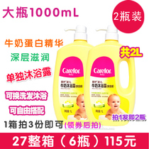 Love baby milk shower gel 1L shampoo shower gel baby Newborn Baby Baby Baby Baby shower 1000mlx2 bottle