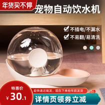 Snail cat water dispenser flowing unplugged pet dog drinking water automatic feeder anti-knock basin water bowl