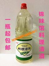 Jinwei Restaurant Sake 1 8L Cooking Wine Shouxi Pot Seasoning Wine to add color and taste