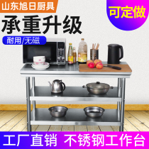 Thickened double-layer stainless steel operating table disassembly table packing Table restaurant commercial kitchen workbench loading table