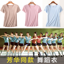 Fanghua same dance T-shirt shirt shirt short sleeve adult female practice uniform yoga modern Latin dance performance