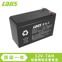 Landis 7AH uninterruptible UPS power supply 12V battery replacement access control electric sprayer fire