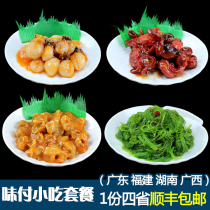  ()Japanese food ingredients Flavored cuttlefish octopus snail seaweed sushi ingredients 650g