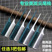 Hair metal handle tip tail hair plate Hair steel needle comb slit partition Makeup professional hook comb perm highlight hair comb