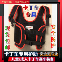 Adult Child Cardin Car Care Rib Nursing Breast Protection Waistcoat Protection Gear Racing Protective Gear Neck Protective Gear