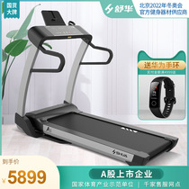 Shuhua treadmill home model A5 smart small electric folding indoor ultra-quiet multi-function fitness T5500