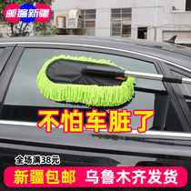 Xinjiang car mop dust duster car washing supplies tool set Brush car sweep car dust car wax tow