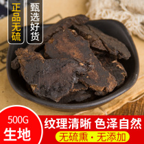 Chinese herbal medicine raw land 500g new grade raw Rehmannia raw land and other cooked Rehmannia glutinosa