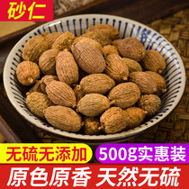 Amomum villosum 500g natural sulfur-free dry goods Chinese herbal medicine Yangchun Amomum sand seed spice hair Amomum powder