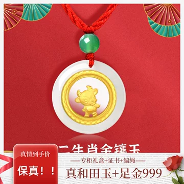儿童金镶玉吊坠-儿童金镶玉吊坠促销价格、儿童金镶玉吊坠品牌- 淘宝