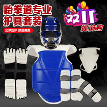 Buy one get eight taekwondo protective gear full set of childrens practical training set thick head guard five-piece set eight-piece set