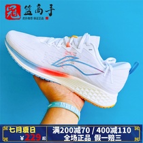 Li Ning running shoes mens shoes 2021 summer new red rabbit 4 generation mesh breathable shock absorption sports shoes ARMR003