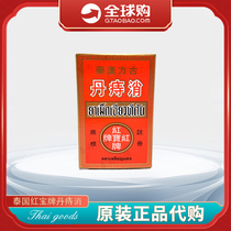 2020 New packaging Thailand original anti-hemorrhoid Dandan anti-hemorrhoid pure herbal ingredients