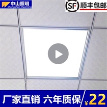 60X60 Office 600x600led Panel Light Ceiling Engineering Gypsum Panel Embedded Integrated Ceiling Light