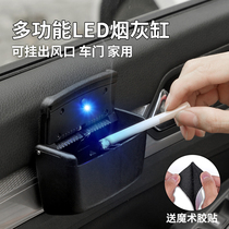 Car door-mounted ashtray multifunctional car outlet ashtray with lid LED light luminous ashtray