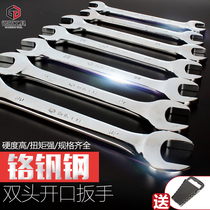 Open end wrench double end wrench tool set Thin fork small wrench 8-10-14-17 Fixed wrench