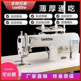 New Bent Brothers computer Direct Drive flat car Electric automatic multifunctional household industrial lockstitch sewing machine sewing machine