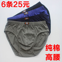 Middle-aged briefs pure cotton high-waisted fat pants loose fat plus size cotton old man underpants deep head gear