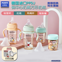 Snoopy PPSU square bottle 0-3 year old baby partial center anti-flatulence nipple resistant to drop 300mL straw duckbill