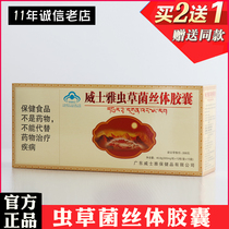 Cordyceps Mycelium capsules 13 boxes of health care products for the elderly and the elderly to enhance immunity and replenish King Cordyceps Essence