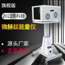 New terahertz cell thermotherapy instrument holographic hot moxibustion small steel gun micro-magnetic spectrum energy health care physical therapy light wave instrument