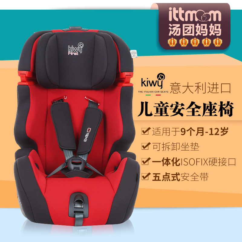 ★Kiwy SF123 凯威一号 汽车儿童安全座椅 1097元