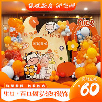 Niu baby childrens birthday arrangement 100 days full moon feast decoration scene balloon party KT board custom package