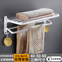 Bathroom towel rack Folding bath towel rack White Nordic punch-free bathroom pendant space aluminum bathroom hardware