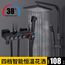 Nordic bathroom intelligent thermostatic control shower shower set household all copper bath black shower bathroom