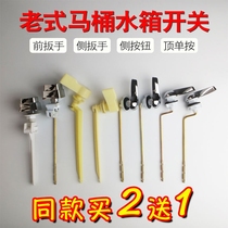 Rattan nest old-fashioned toilet accessories drain wrench flush switch toilet water tank button Toilet handle