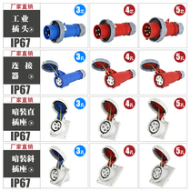 Division Tantopop Industrial plug socket 32A three-phase electric 380V waterproof male plug IP67 connector 16A