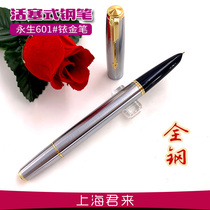 Yongsheng 601 All-Steel Piston Ink Pen Iridium Pen Special Fine Shanghai Junlai
